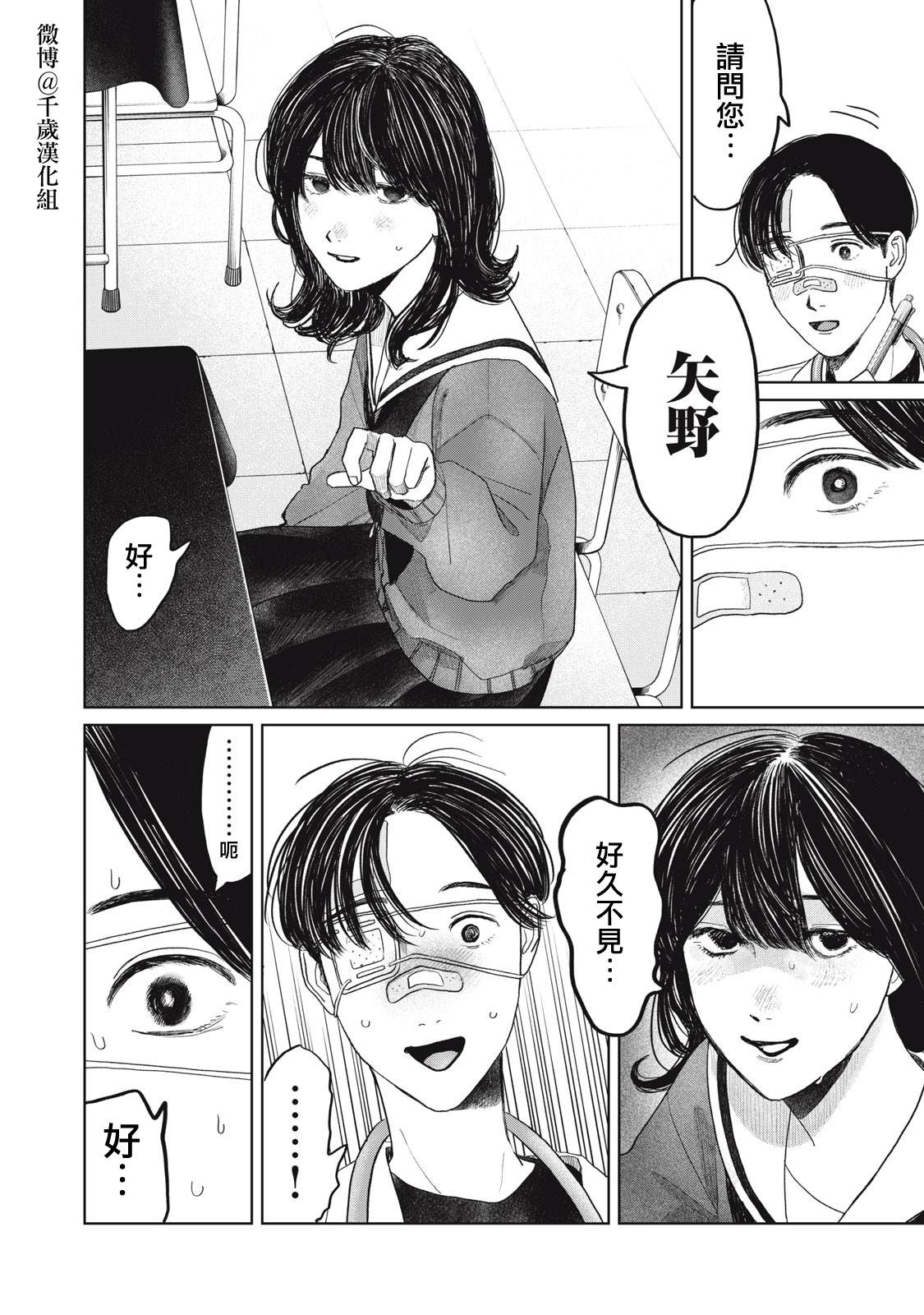 第32话4