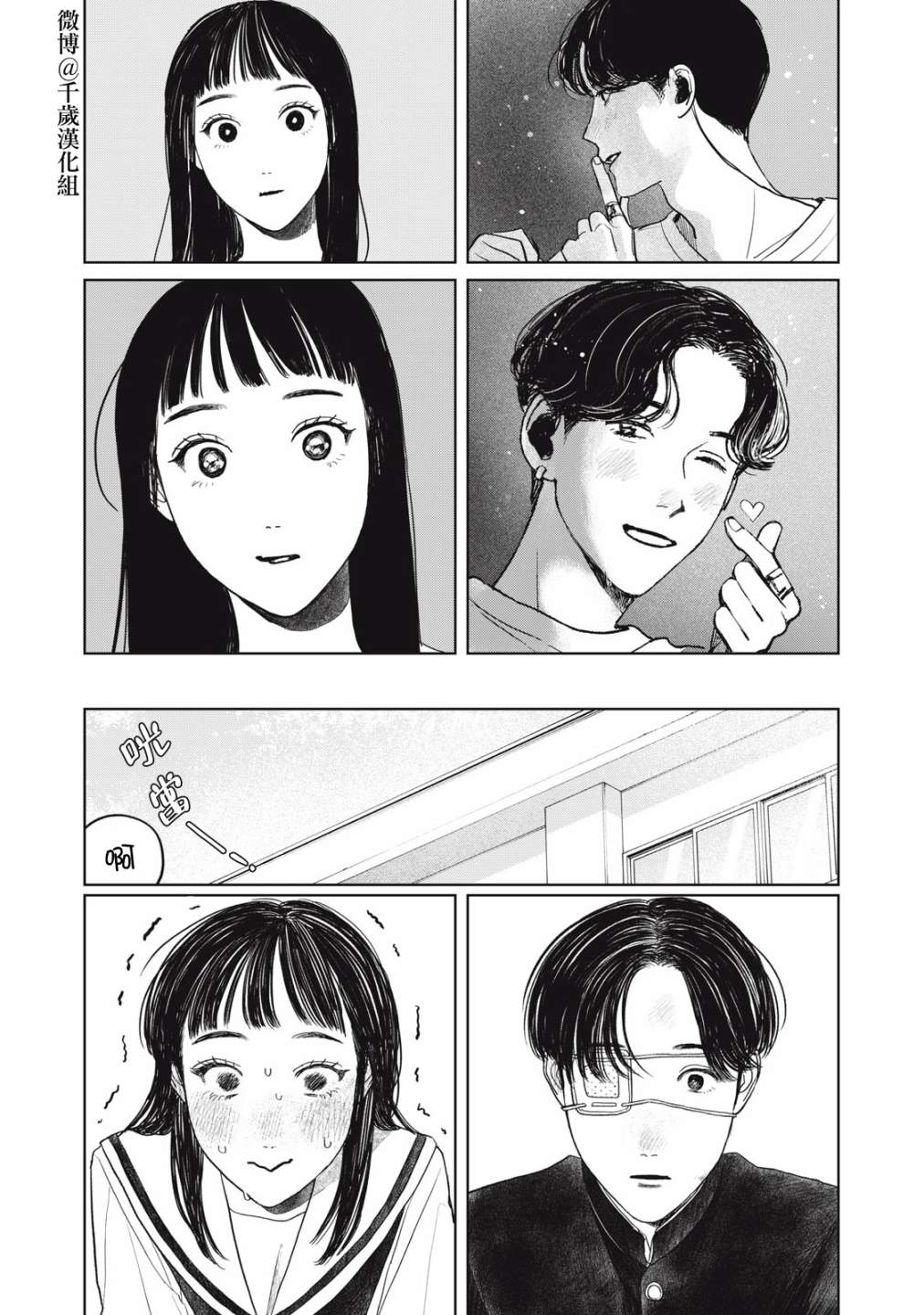 矢野同学观察日记漫画,第38话3图