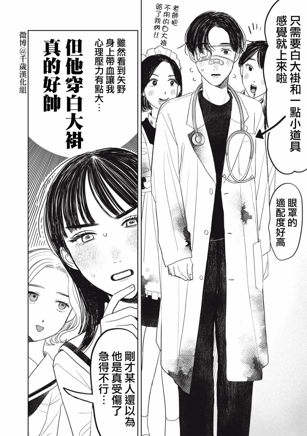 第31话2