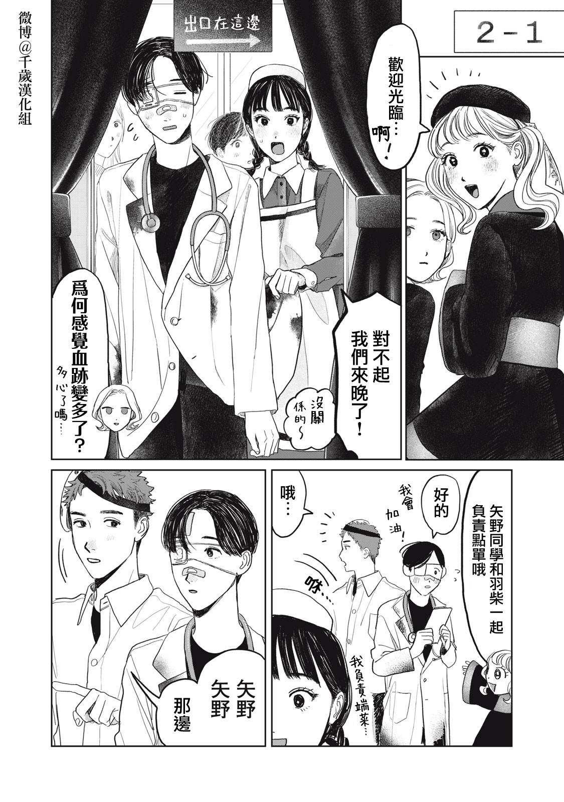第32话2