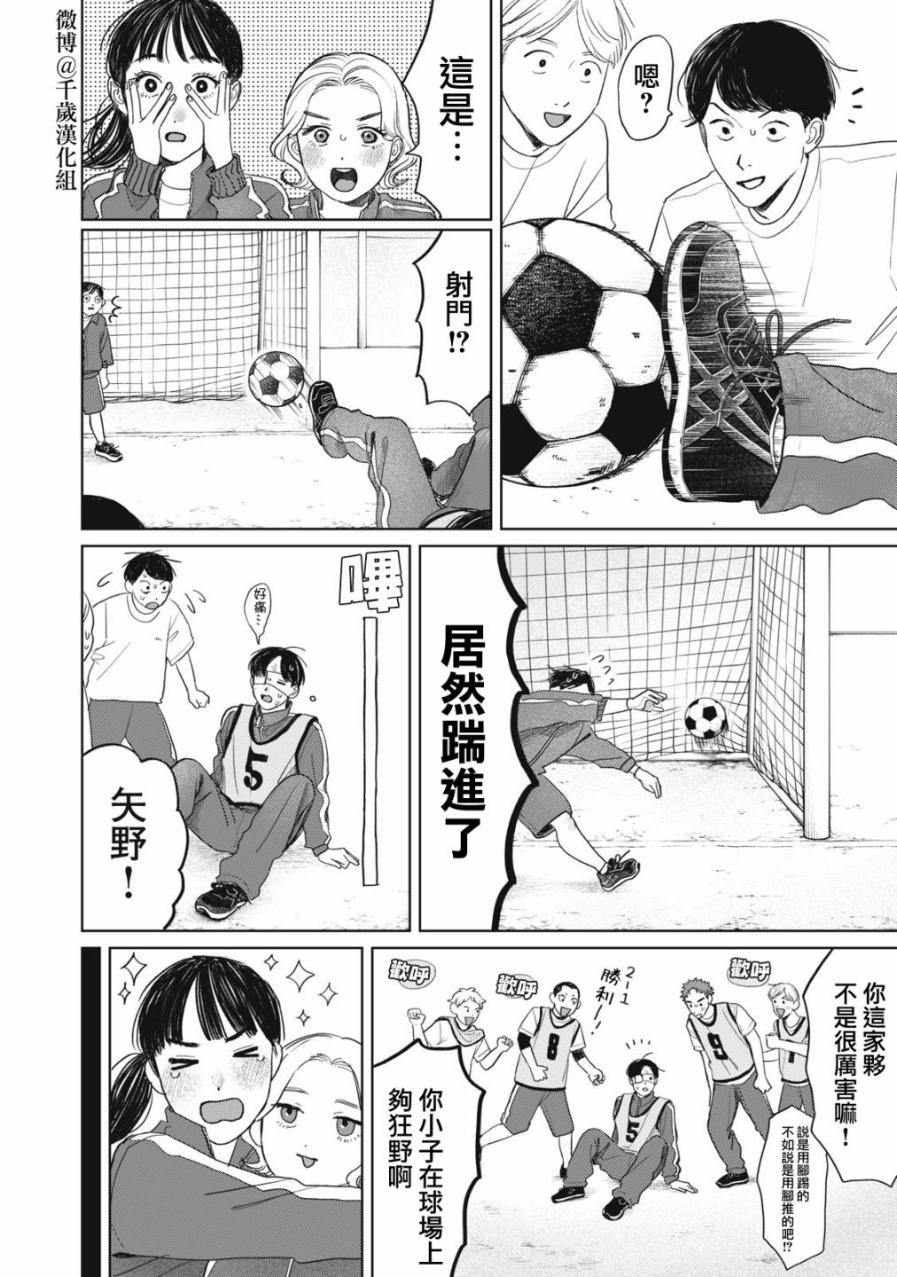 第35话4