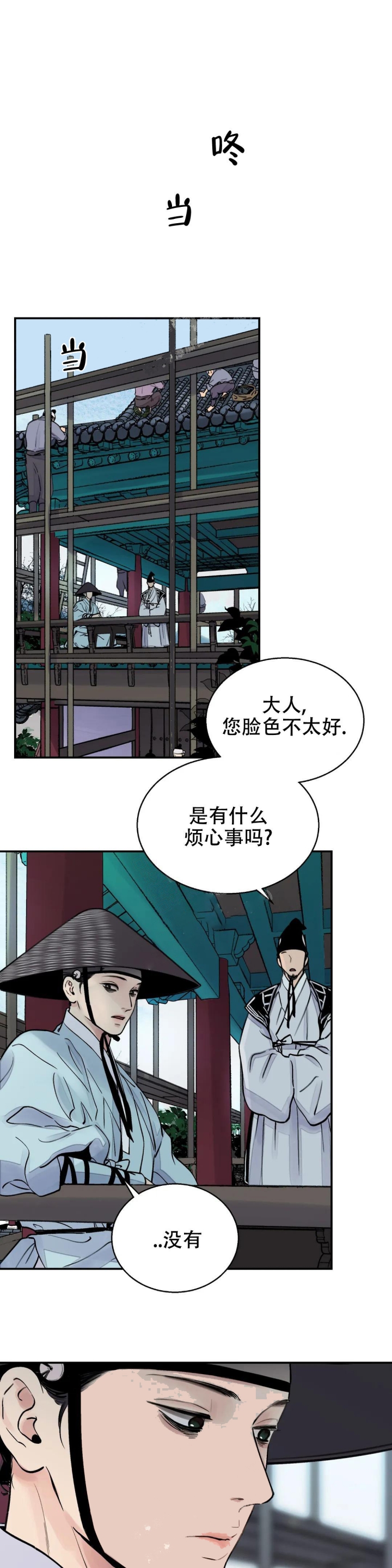剑与花与剑有声小说漫画,第15话1图