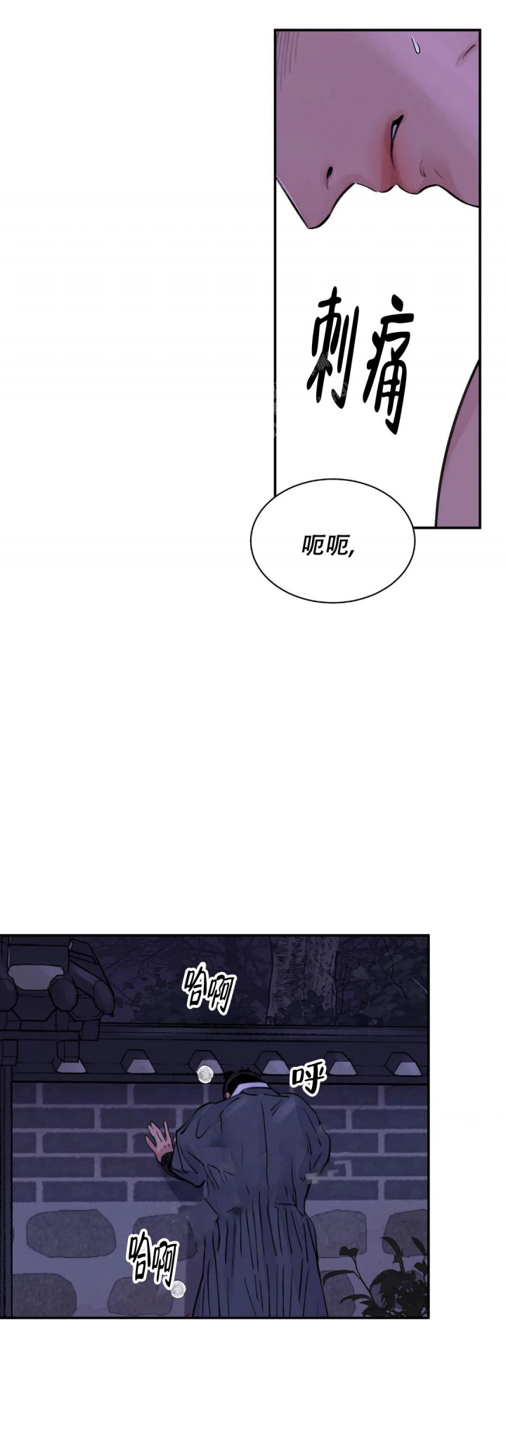 剑与花与剑有声小说漫画,第11话3图