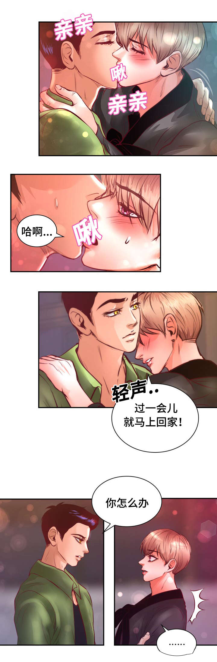 第15章：他回来了2