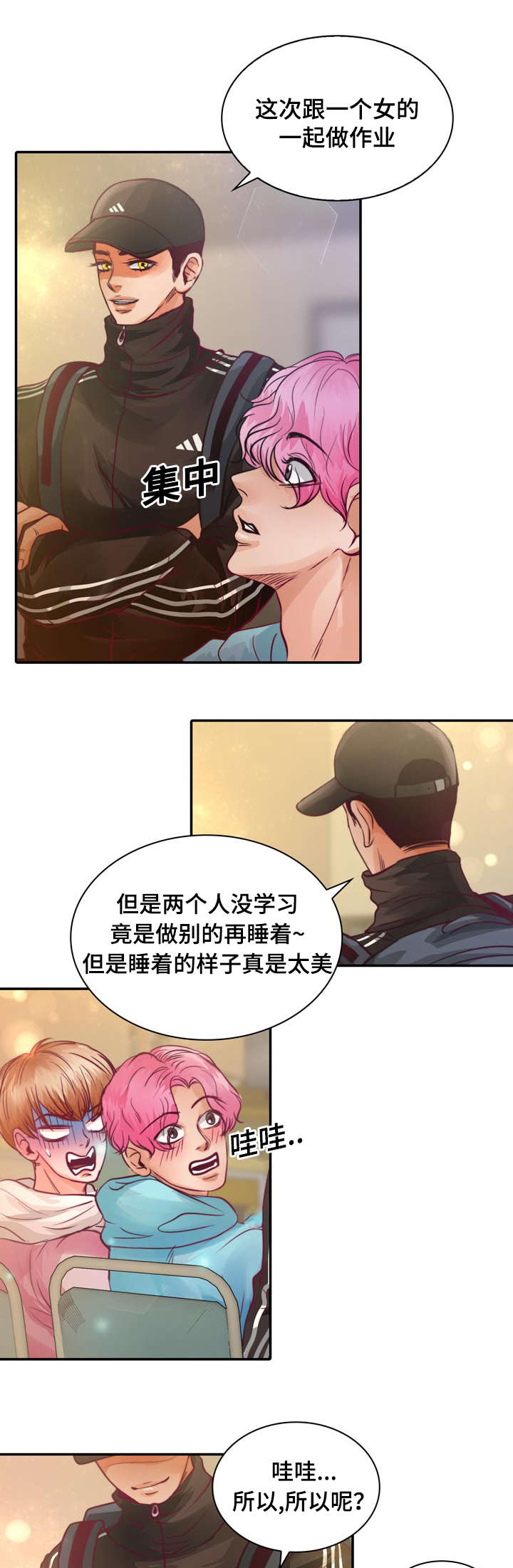 第14章：第一次接吻0