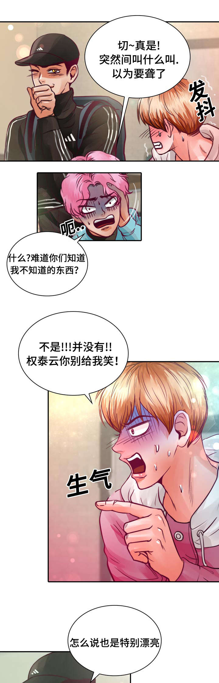 第14章：第一次接吻3