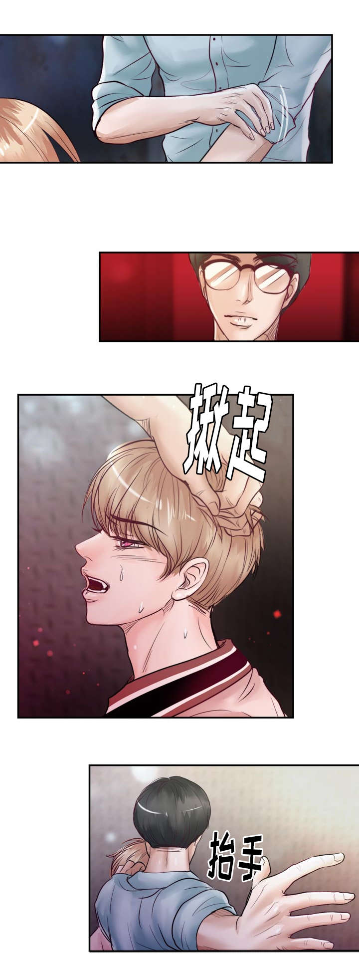第38章：撑不住了2