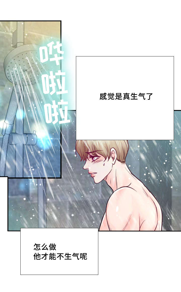 第33章：惩罚3