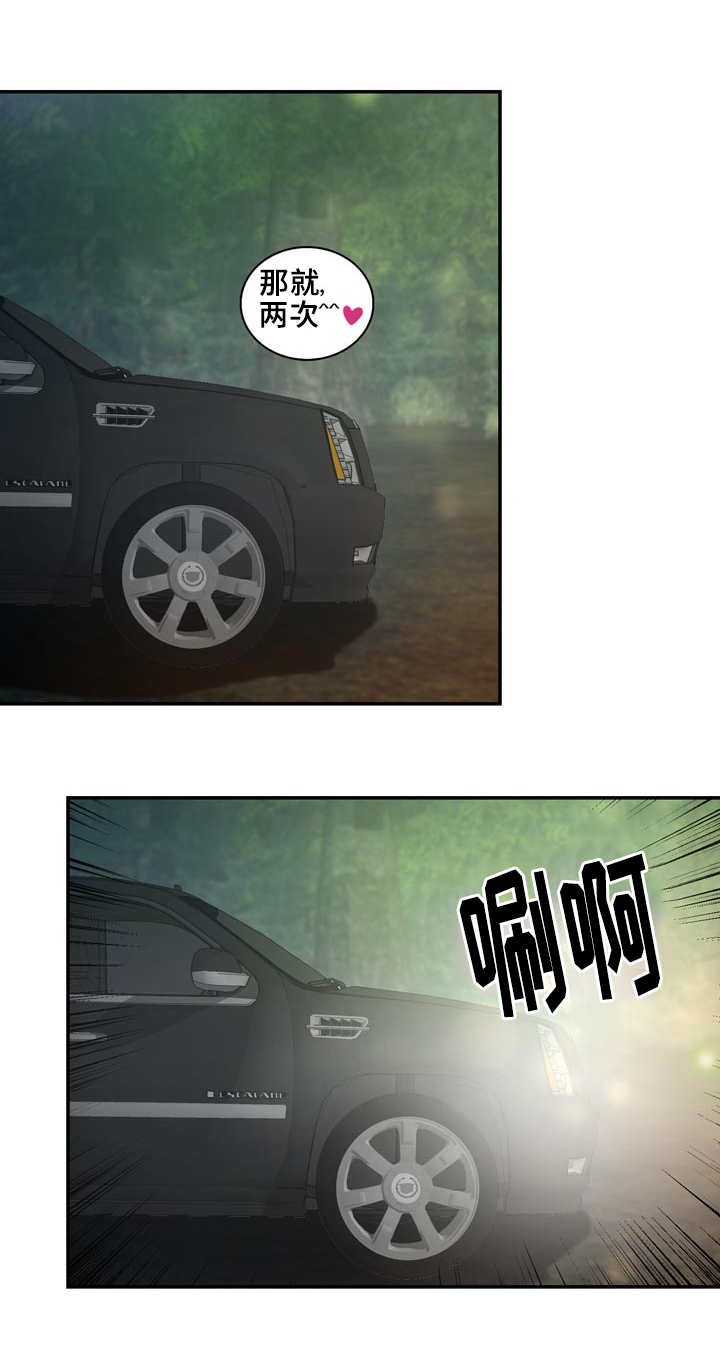 第44章：在做好事4