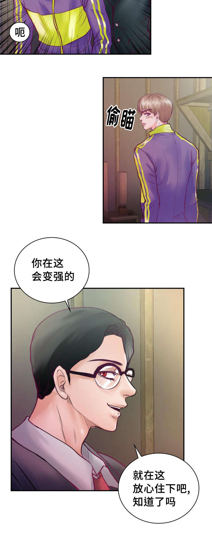 第36章：危险3