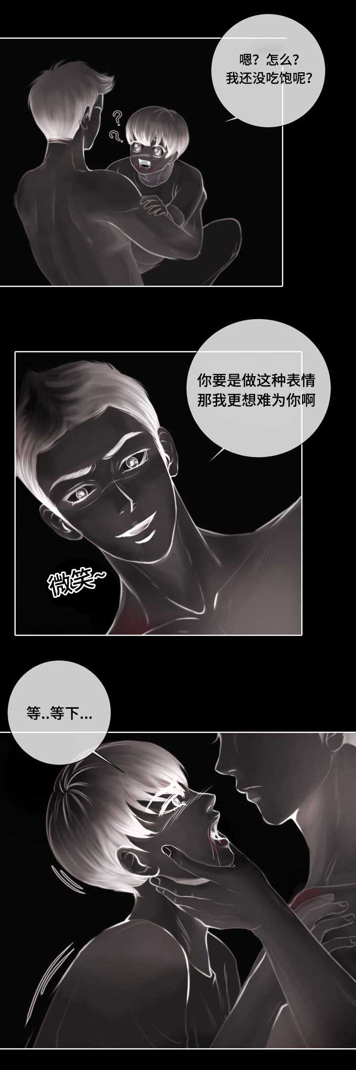 第3章：参加团建2