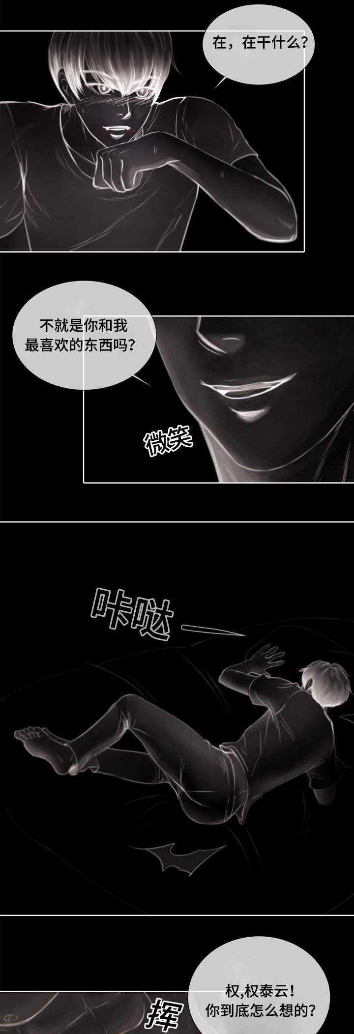 第3章：参加团建4