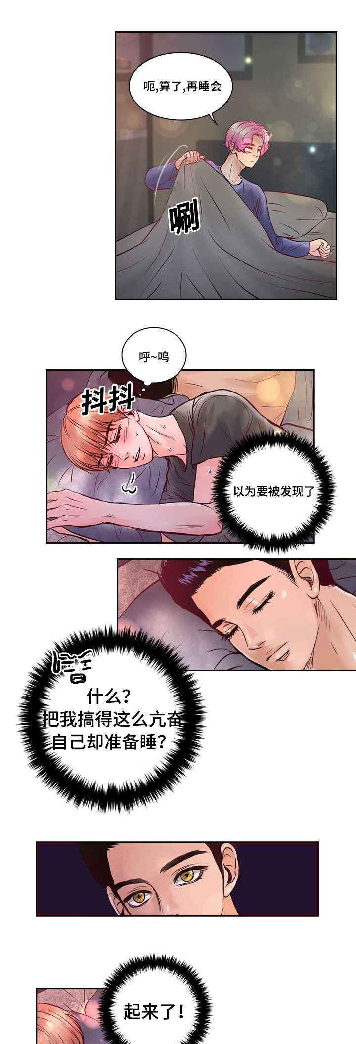 第25章：不喜欢你接近她2