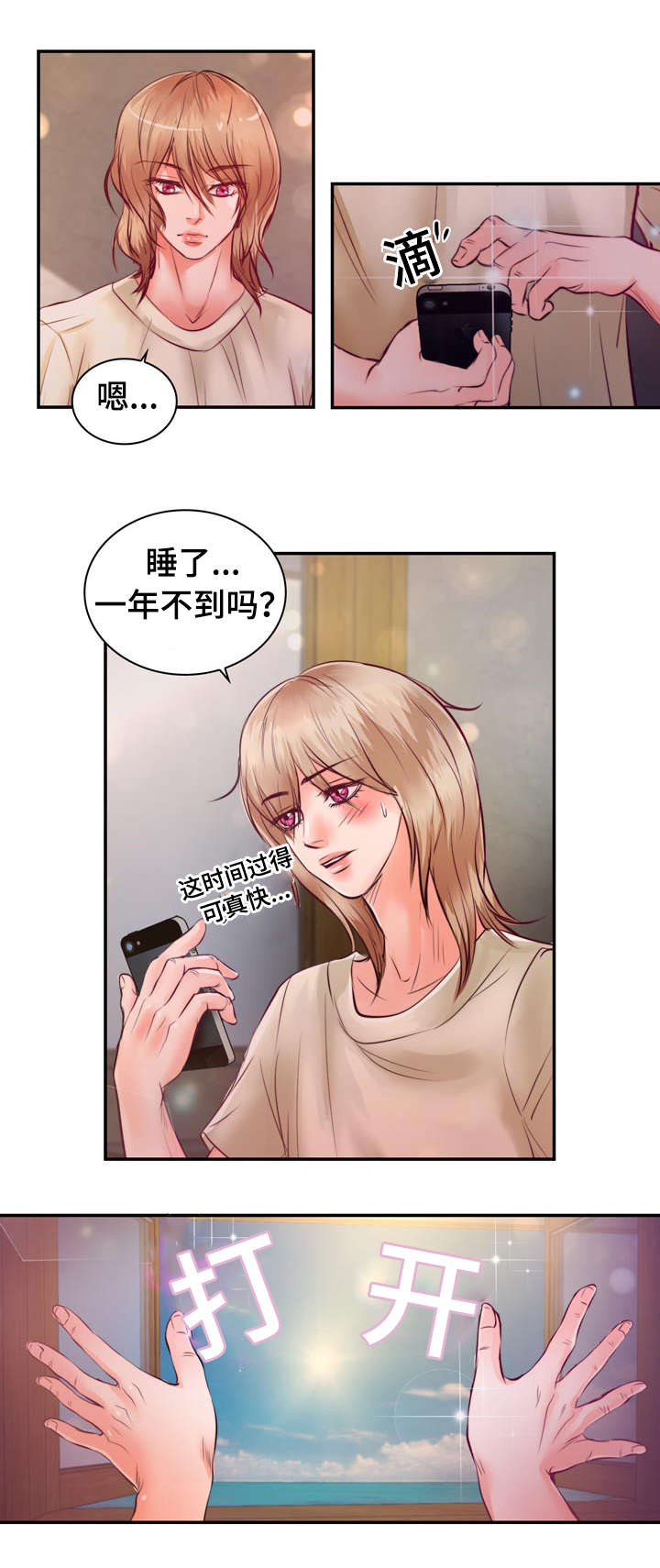 第21章：逃避4