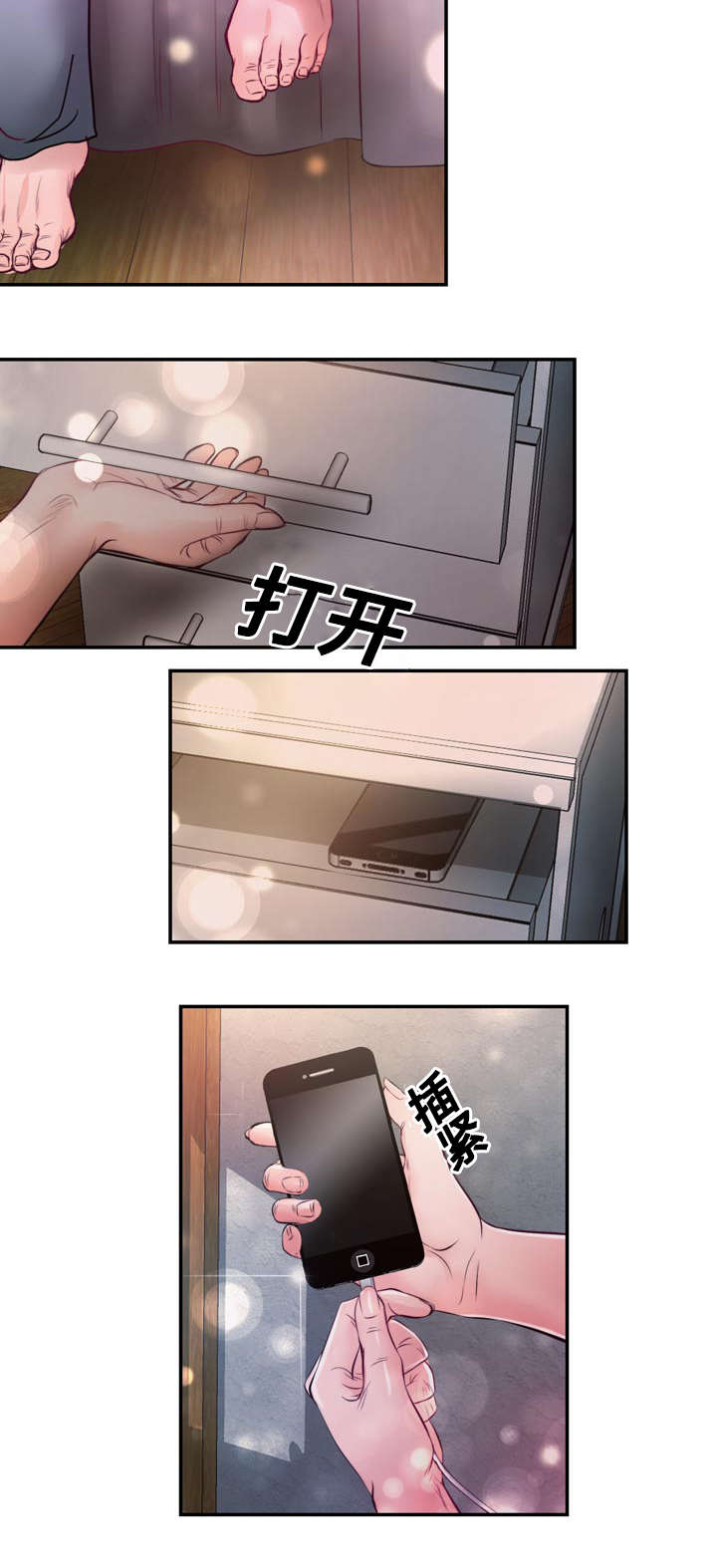 第21章：逃避3