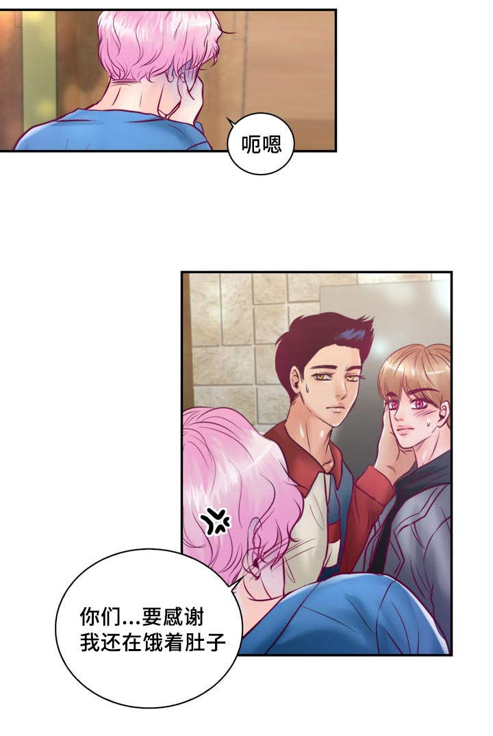 第47章：还能再吃3