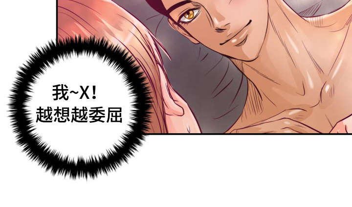 第24章：因为想你1