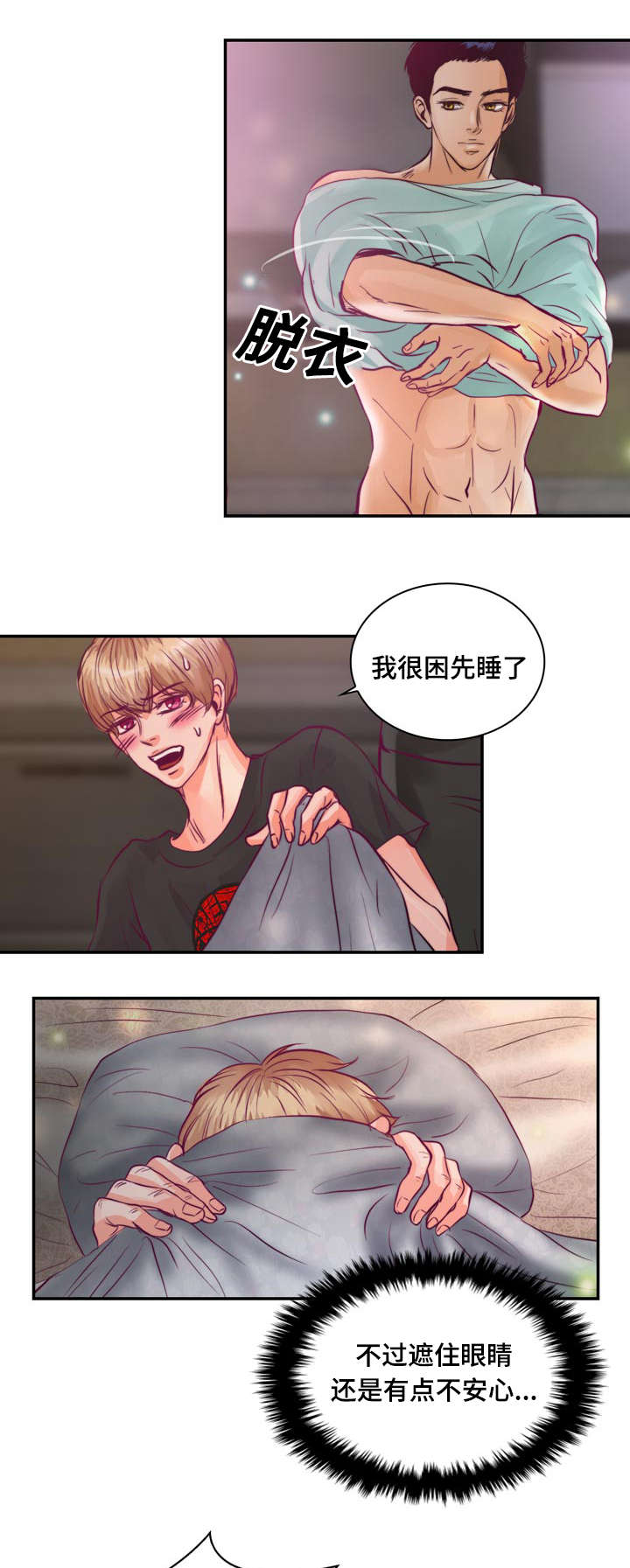 第24章：因为想你4