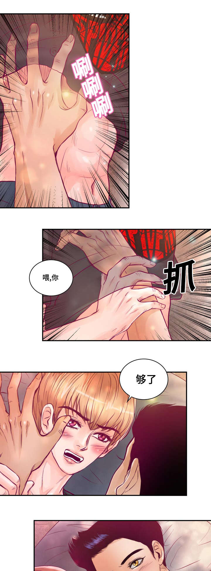 第24章：因为想你0