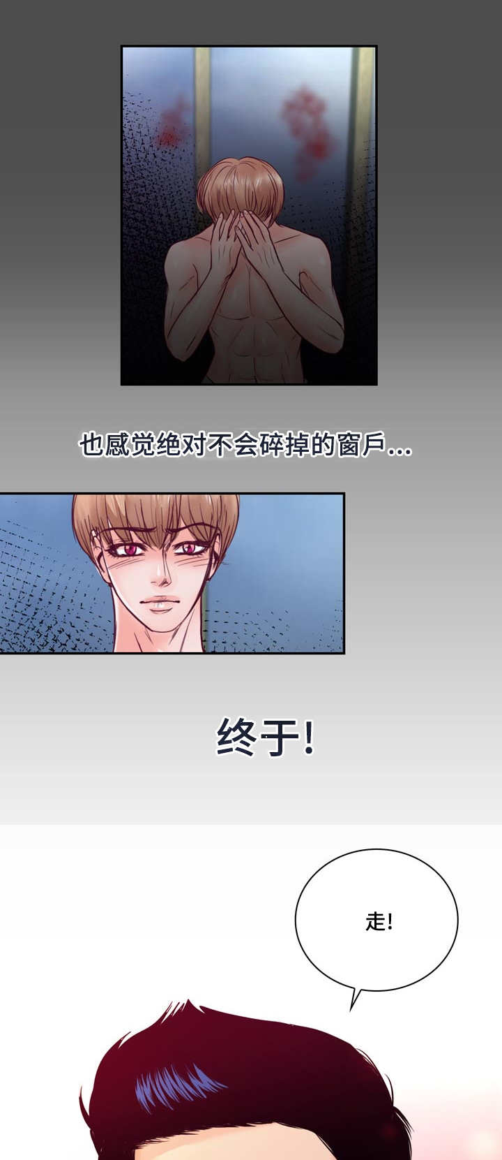 第43章：忍不住了1