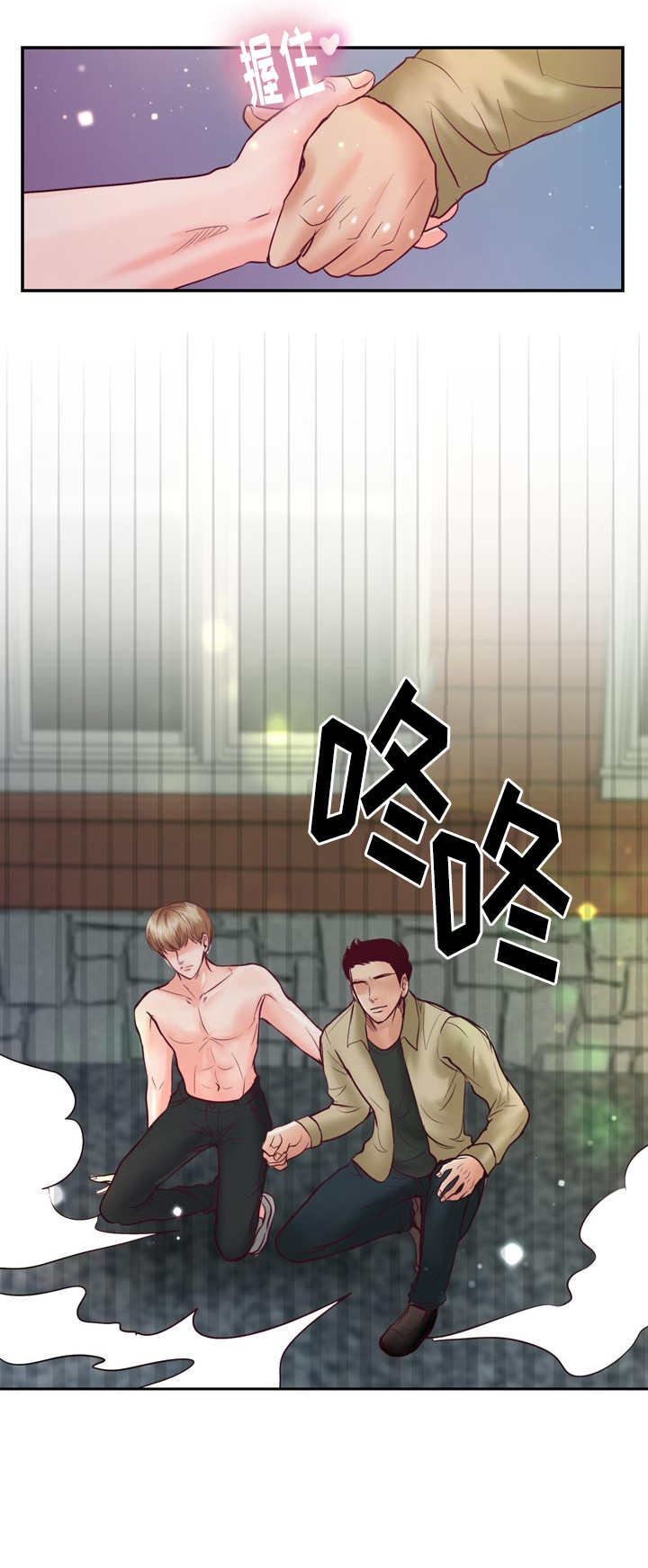 第43章：忍不住了3