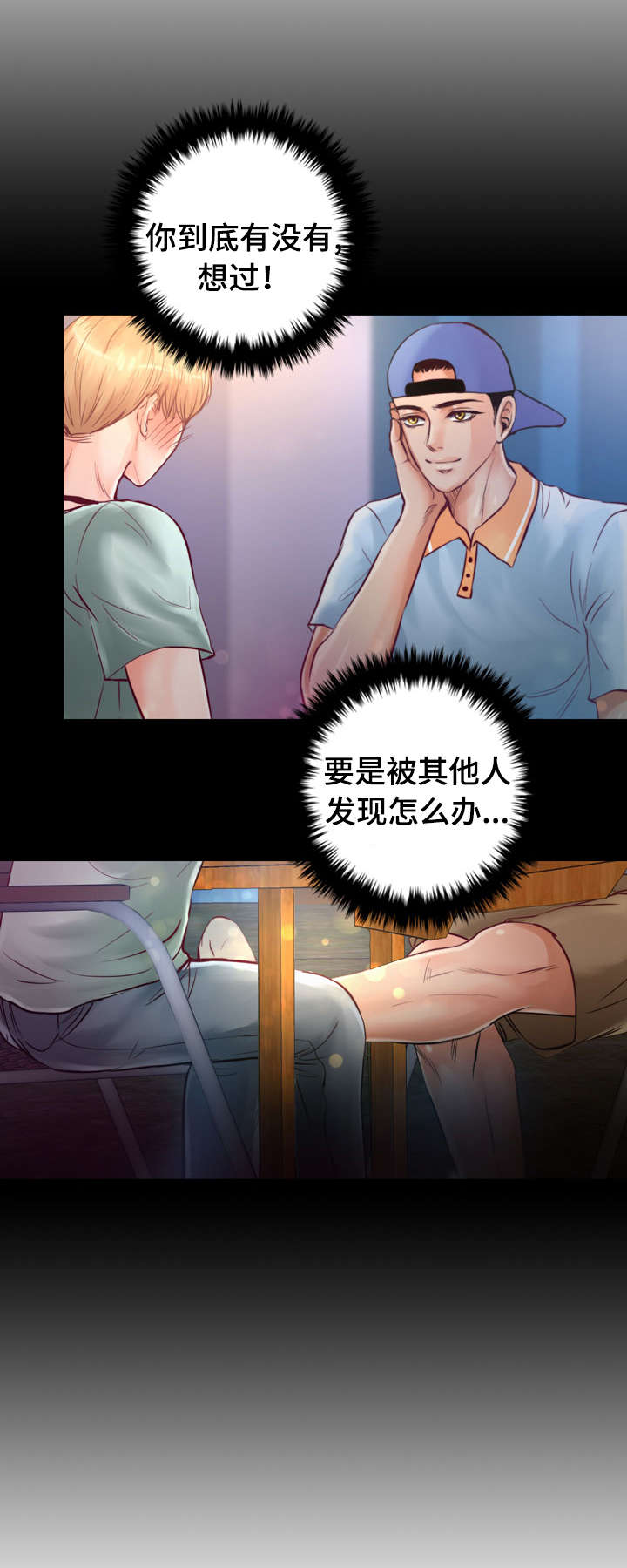 第27章：初恋1
