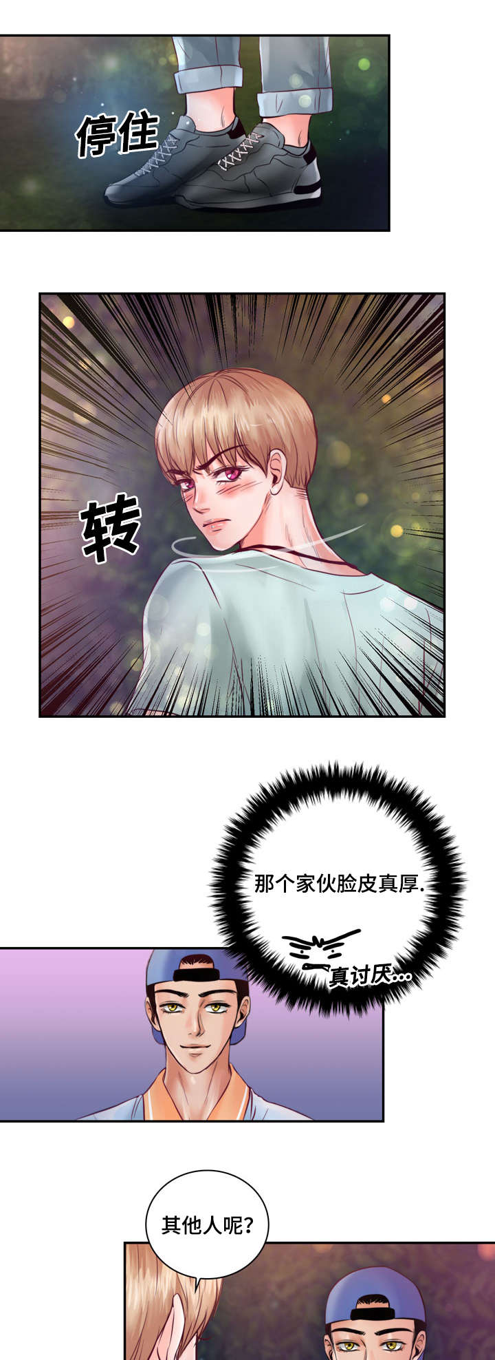 第27章：初恋2