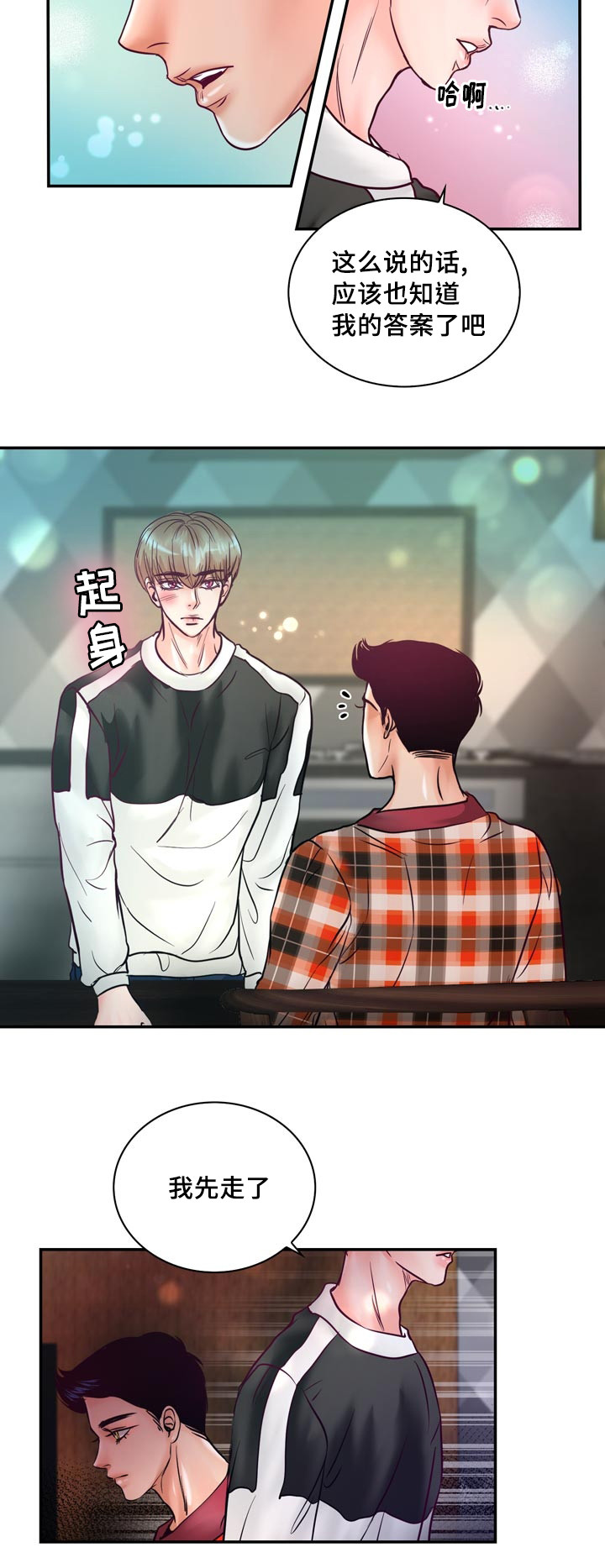 第55章：在路边醉倒1