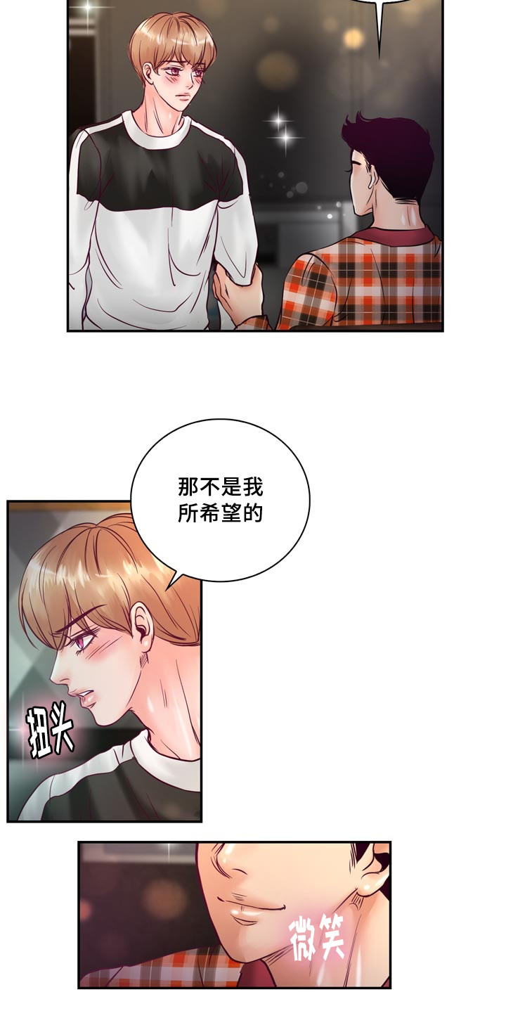 第55章：在路边醉倒3