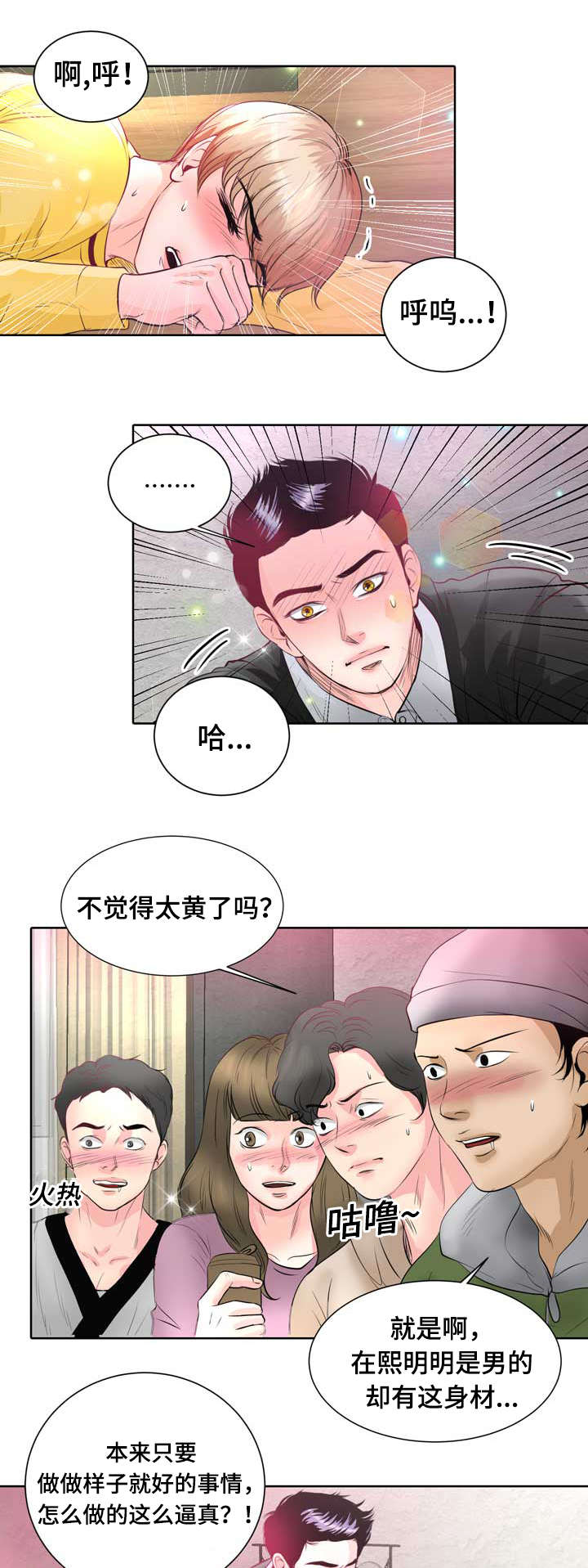 第4章：变异吸血鬼0