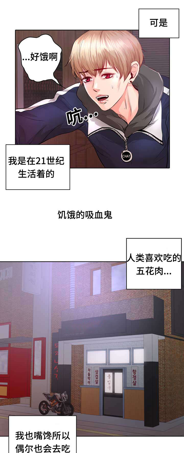 第1章：无粮4
