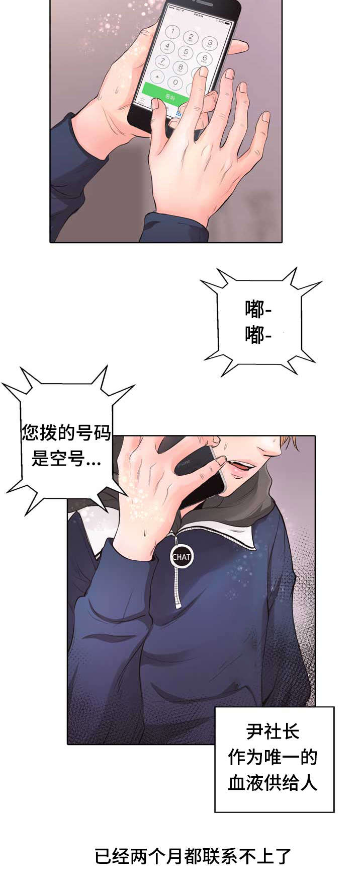第1章：无粮3