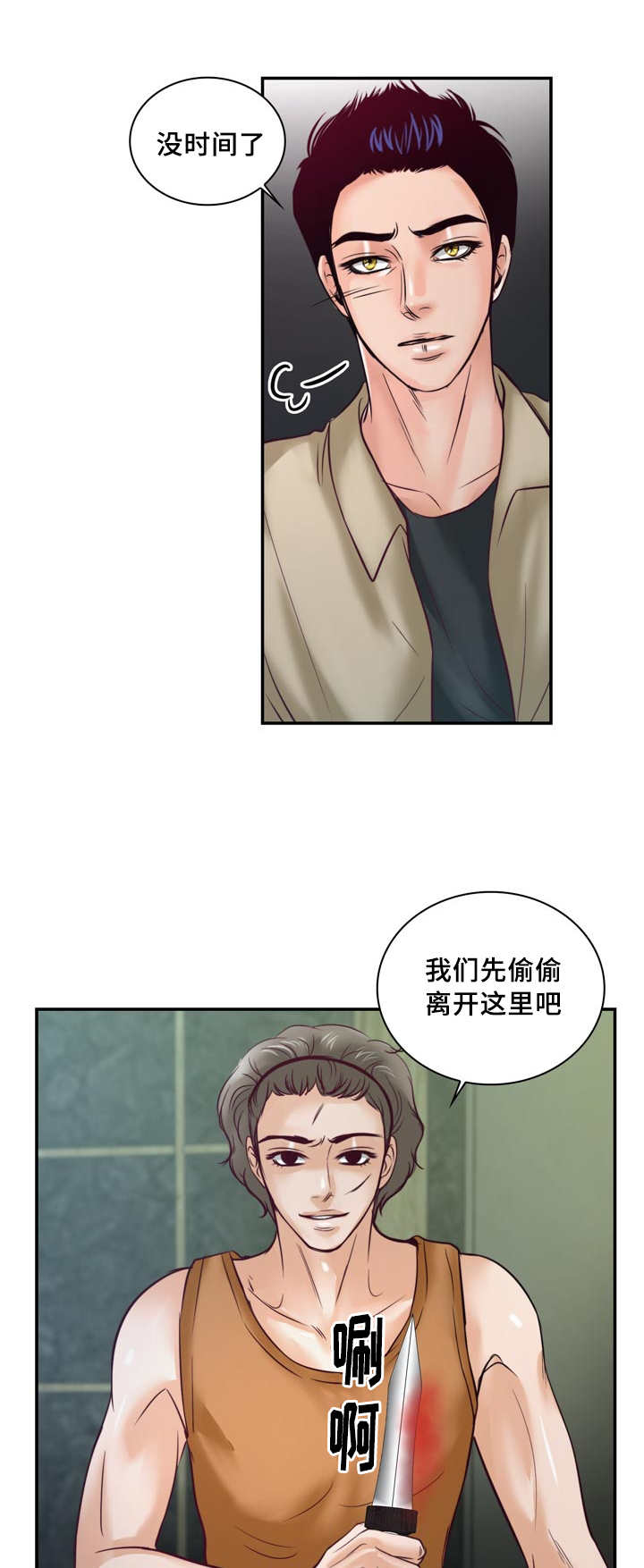 第42章：我更喜欢0