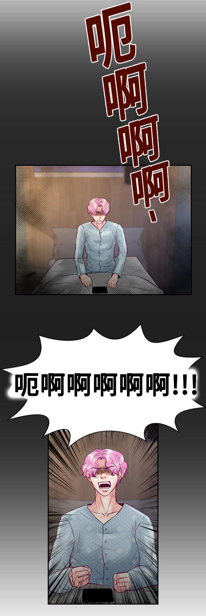 第30章：被吸血鬼咬了1