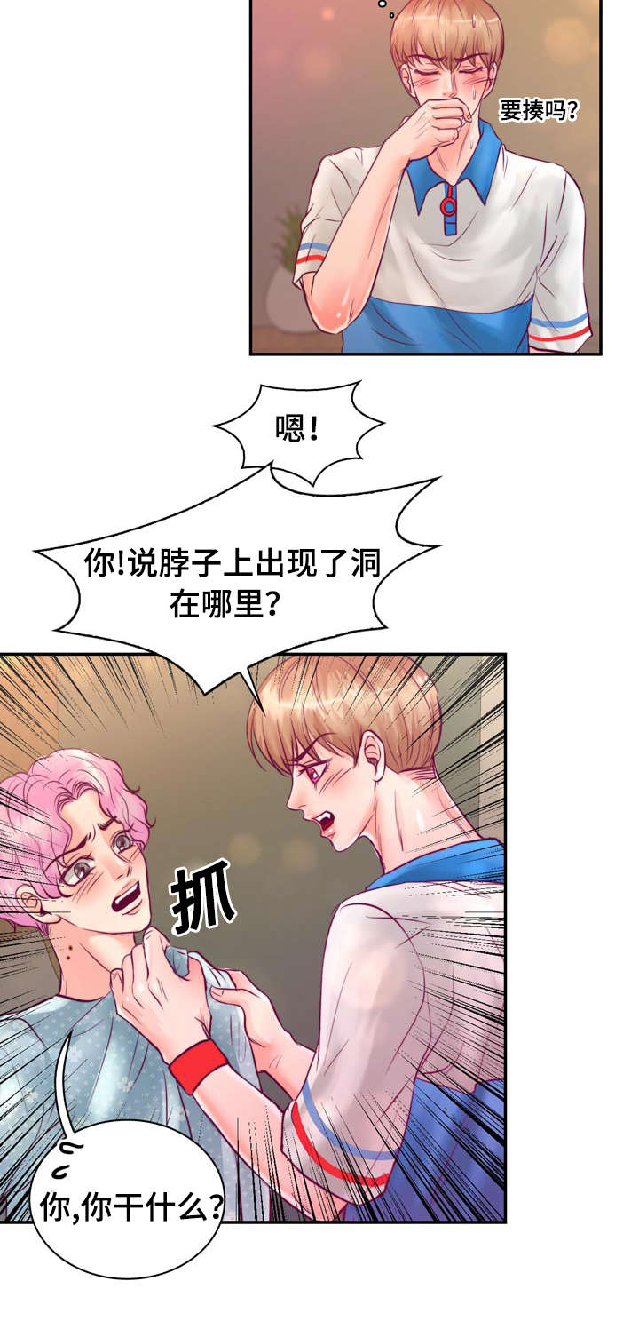 第30章：被吸血鬼咬了3