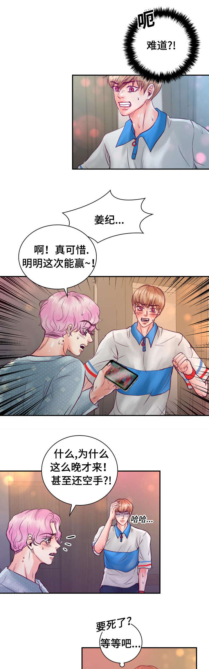 第30章：被吸血鬼咬了2