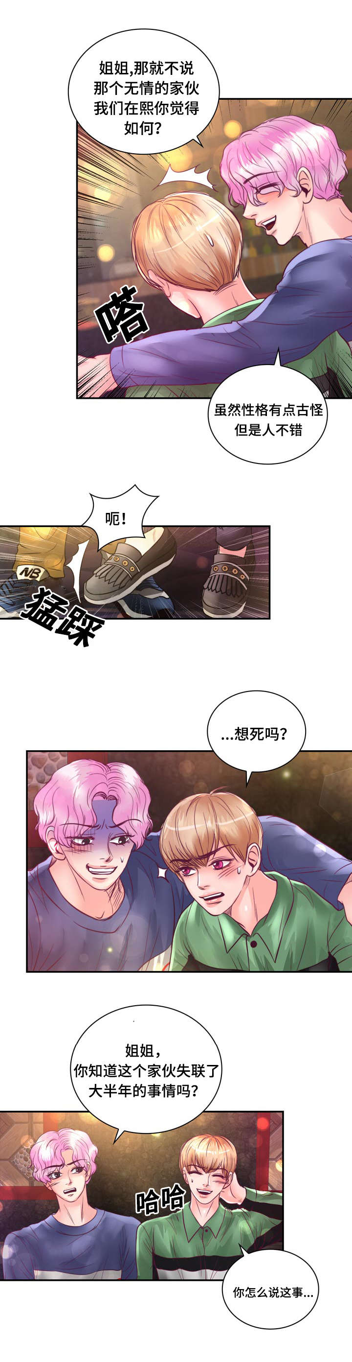 第23章：在我家睡吧2