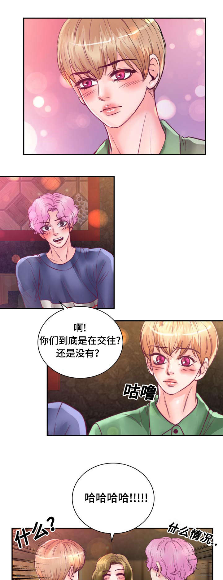 第23章：在我家睡吧0