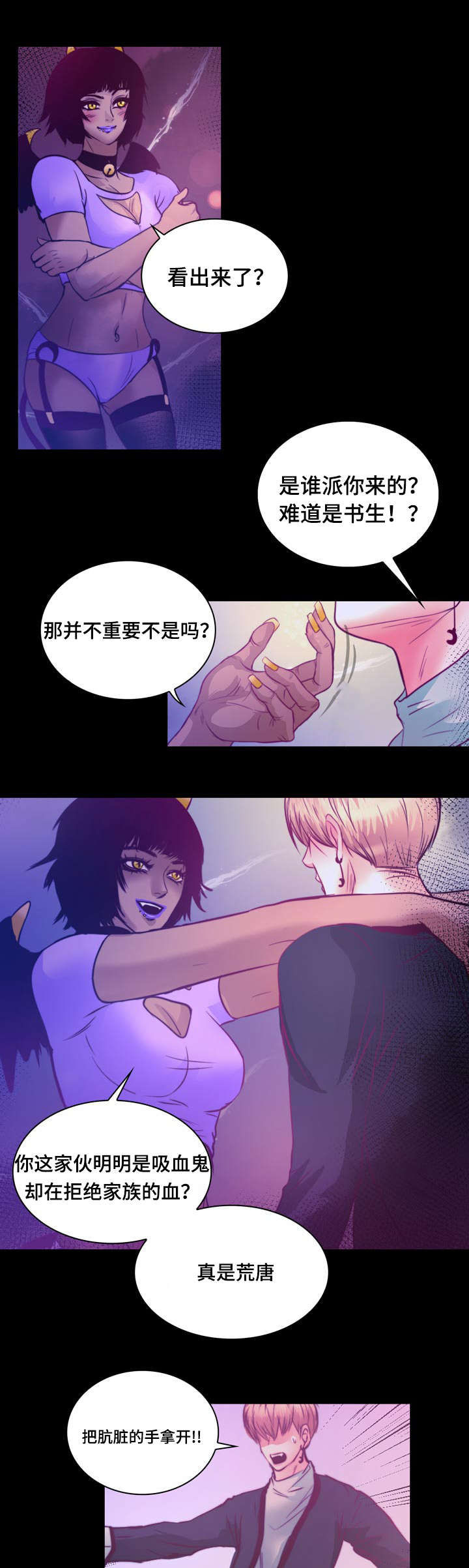 第12章：梦境2