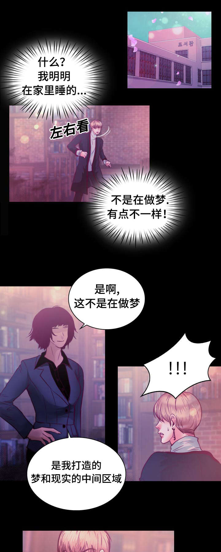 第12章：梦境0