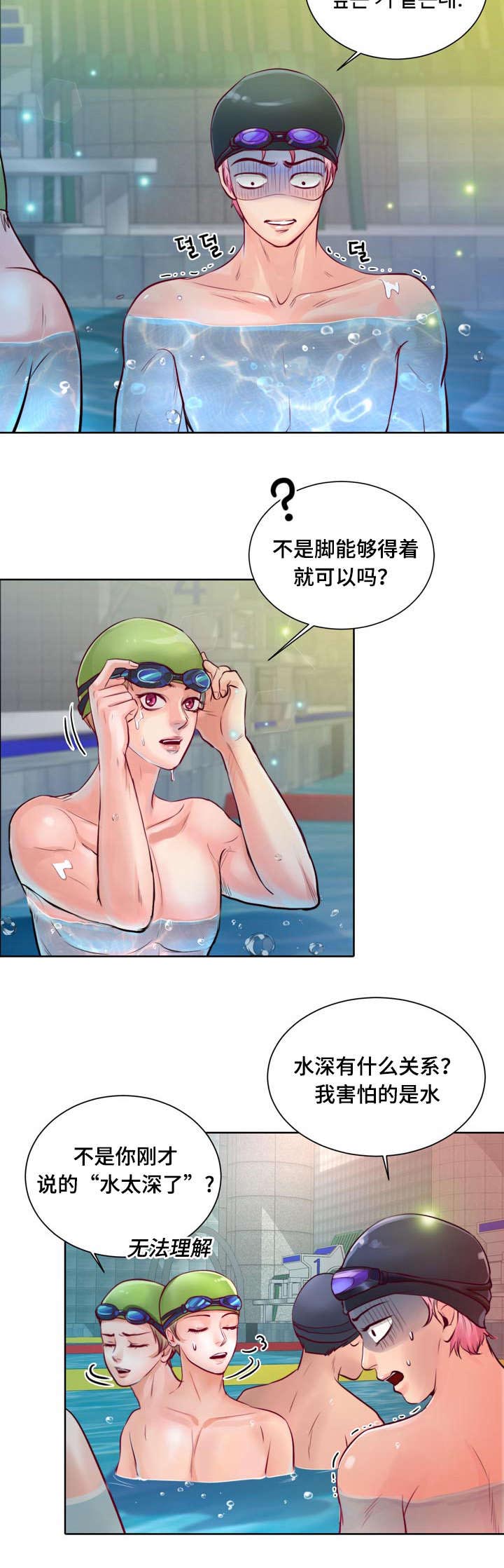 第6章：我救不了他3