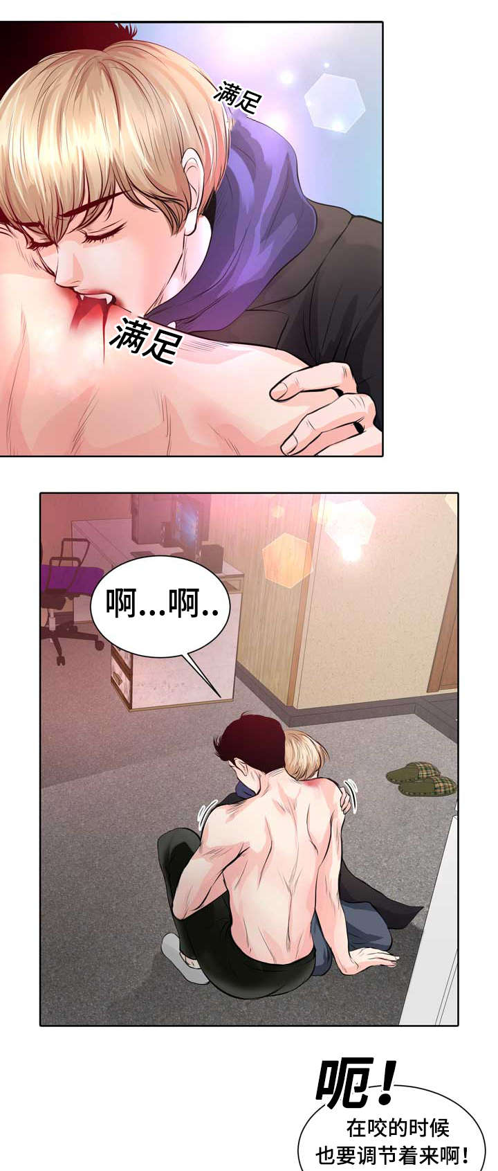 第2章：最棒的生日礼物3