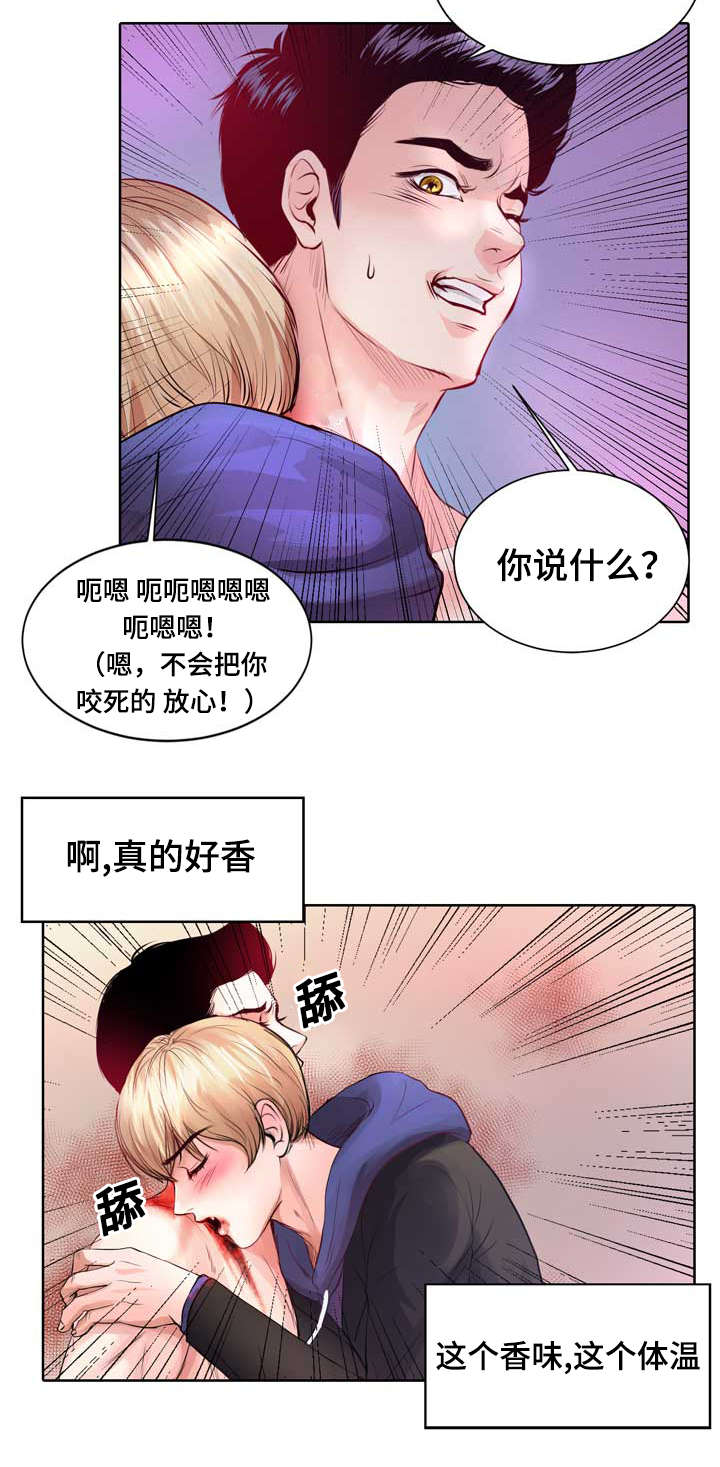 第2章：最棒的生日礼物4