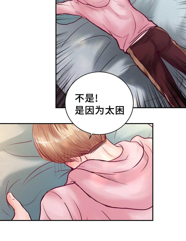 第45章：真是酸爽3