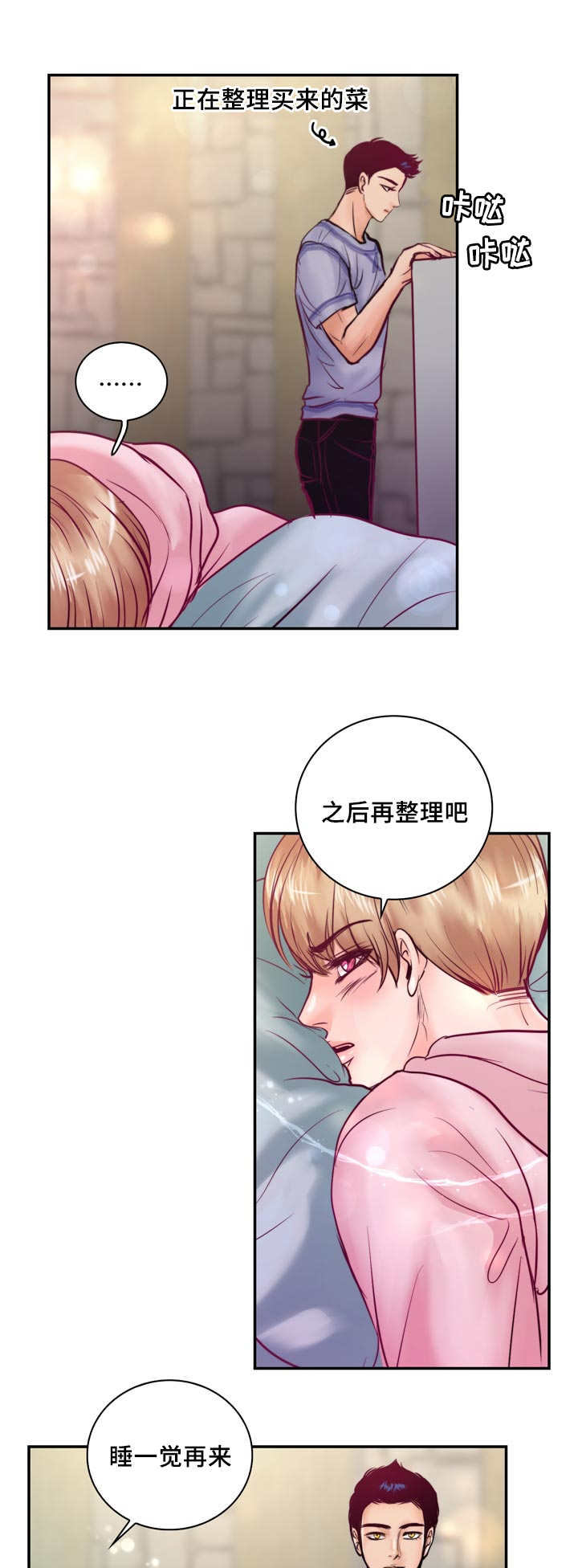 第45章：真是酸爽4