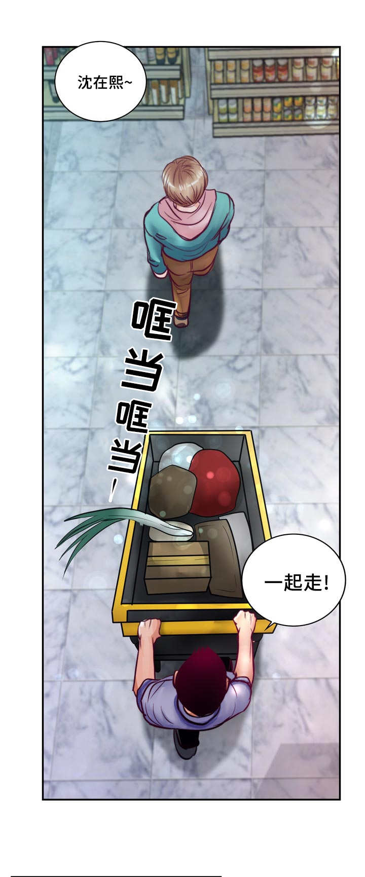 第45章：真是酸爽0