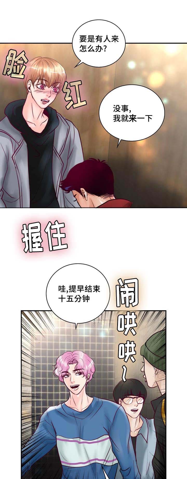 第46章：你在这吗4