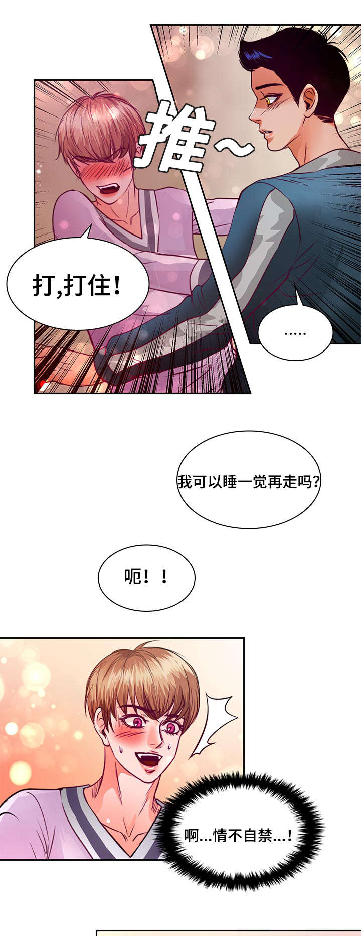 第13章：来我家做作业吗3