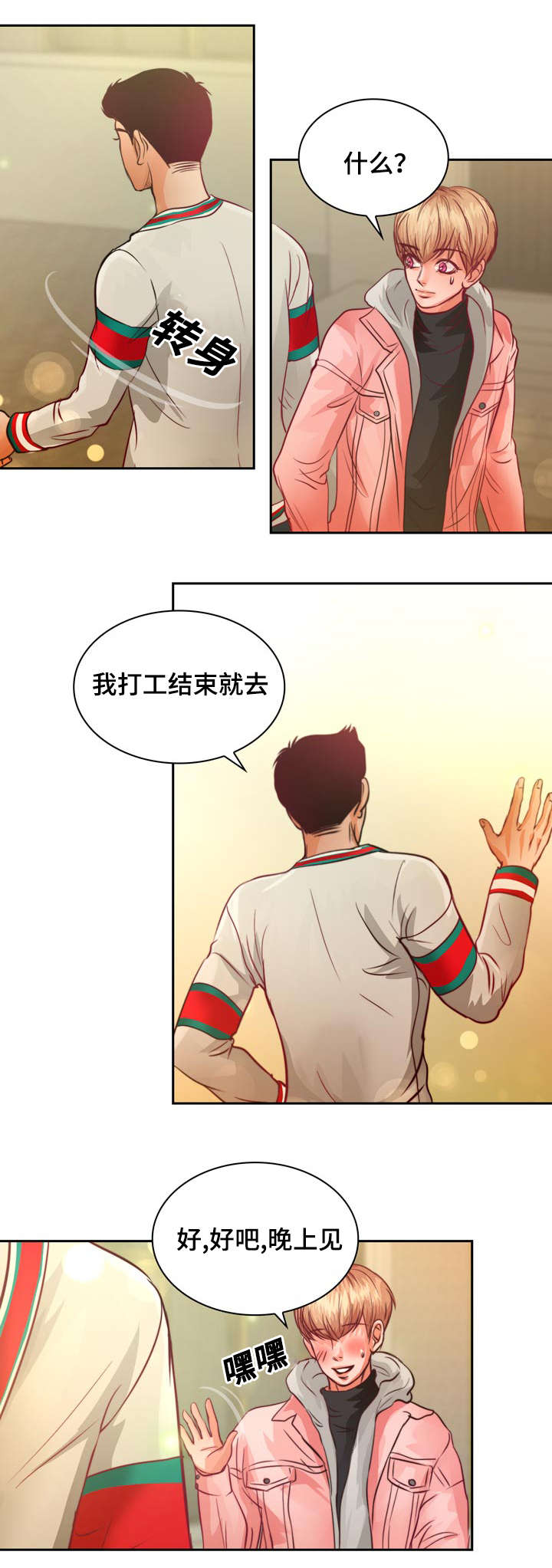 第13章：来我家做作业吗2