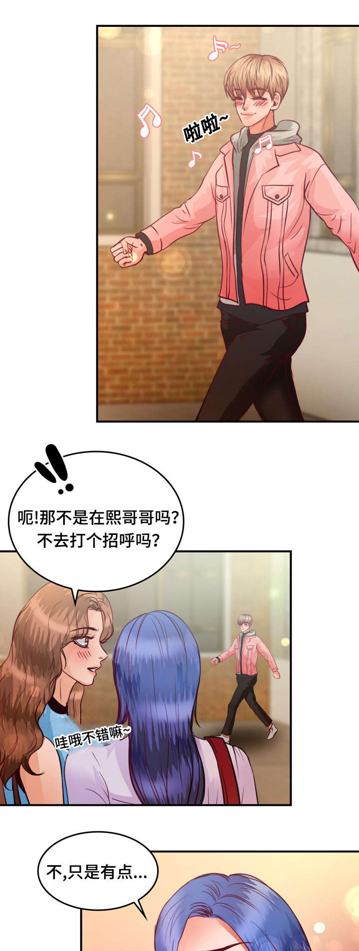 第13章：来我家做作业吗3